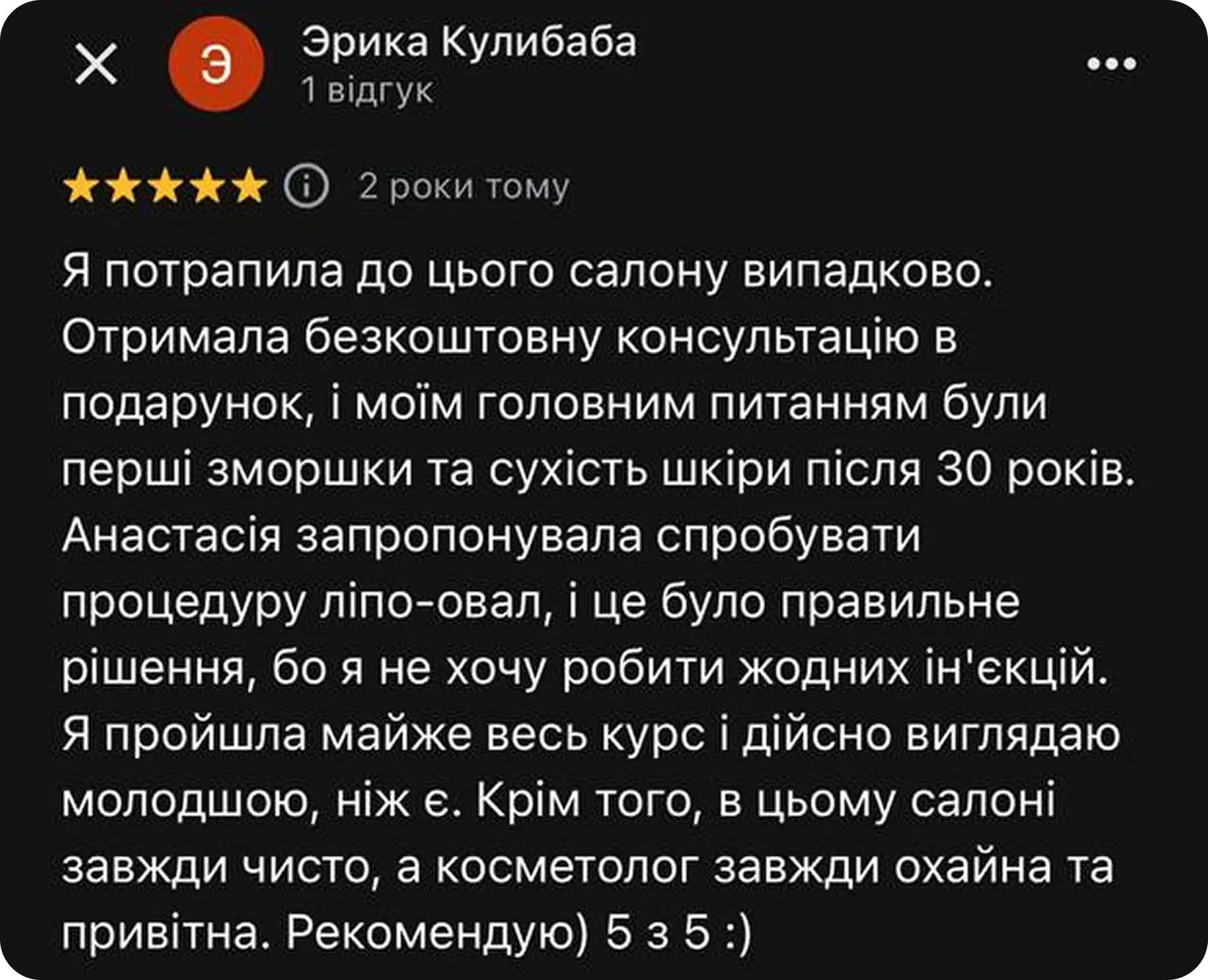 Відгук 1