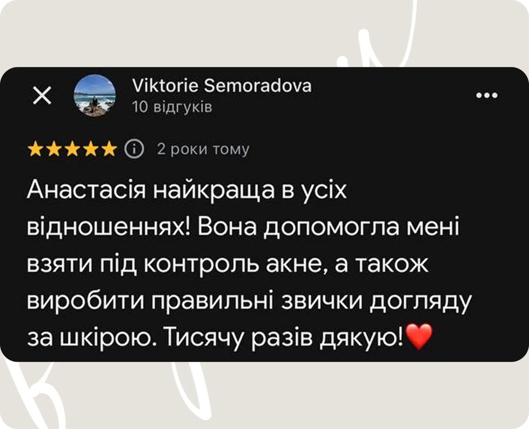 Відгук 4