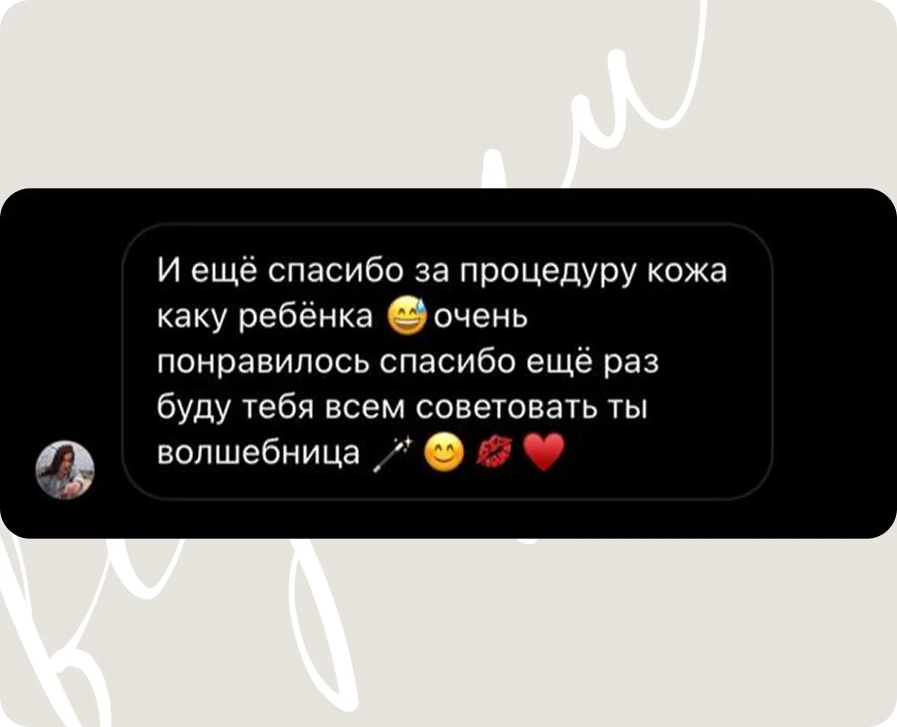Відгук 5